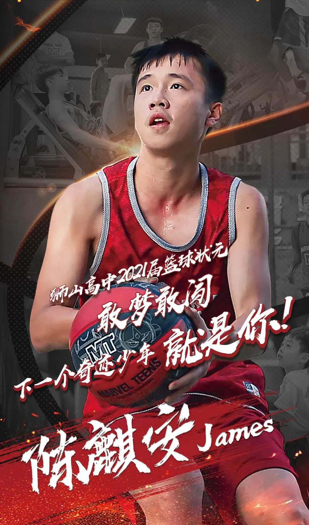 篮球周训练计划包括哪些内容呢图片_2